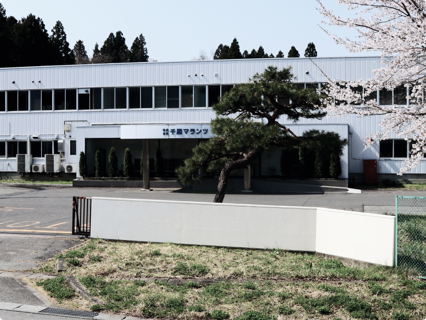 株式会社千厩マランツ外観