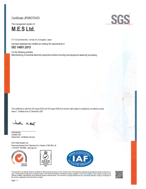 株式会社エムイーエス ISO14001 ISO認証