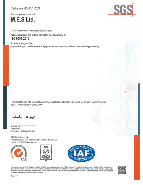株式会社エムイーエス ISO9001 ISO認証