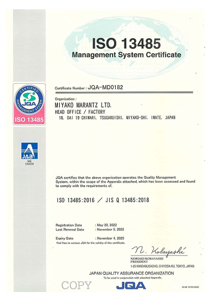 株式会社宮古マランツ ISO13485 ISO認証