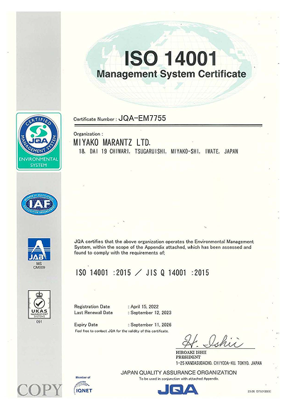 株式会社宮古マランツ ISO14001 ISO認証