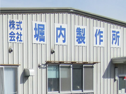 株式会社エムイーエス