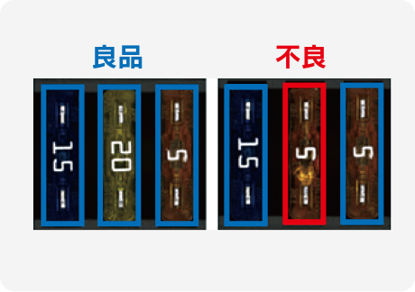  外観検査装置 対応ケース 部品違い