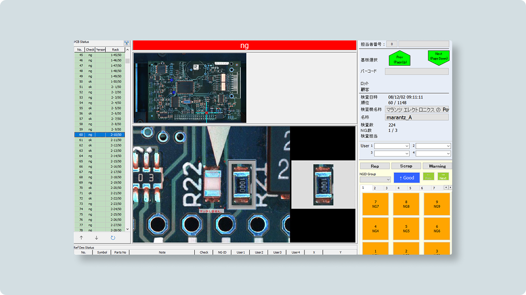 基板画像の確認・修理記録