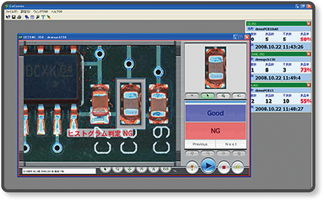 CS-Center 集中管理ソフトウェア