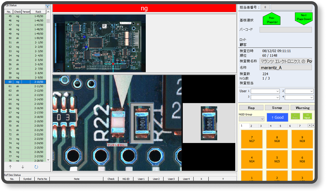 検査時のステータス／画像確認