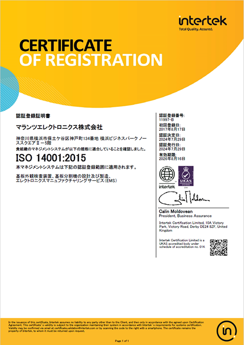 ISO認証 ISO 14001