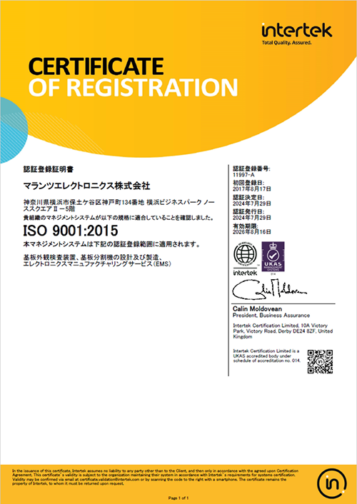 ISO認証 ISO 9001